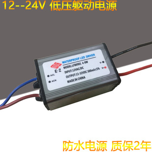 低压12V24VLED驱动电源10W20W30W50W100WLED投光灯