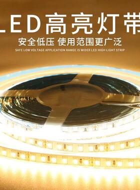 LED12V灯带2835裸板5mm8mm窄板灯箱装饰贴片软灯条120珠线性灯