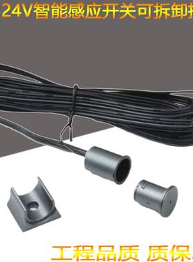 衣橱酒柜LED灯电源触摸手扫人体单双门感应开关探头可拆卸分体式