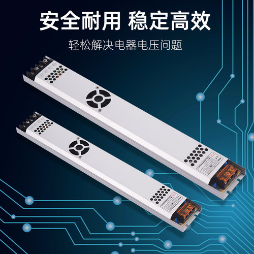 超薄长条12v24v卡布广告开关电源