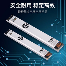 led超薄长条开关电源12v24v卡布灯箱广告变压器100W200W300W400W