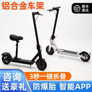 电动滑板车成人学生可折叠代步便携电动车通勤迷你上班电瓶滑板车