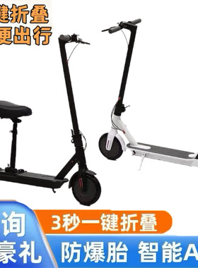 电动滑板车成人学生可折叠代步上班电动车迷你超轻便携坐骑平衡车