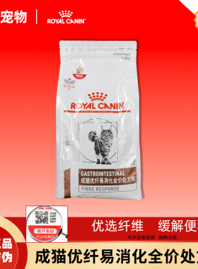 皇家FR31猫优纤易消化全价处方粮改善猫肠道巨结肠纤维猫粮1.5kg