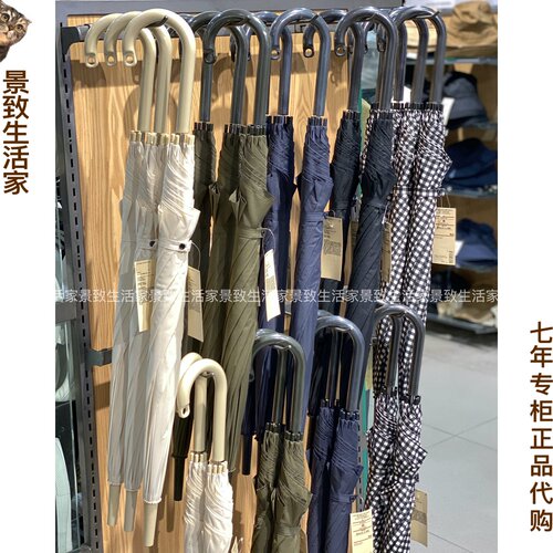无印良品伞价格 无印良品伞图片 星期三
