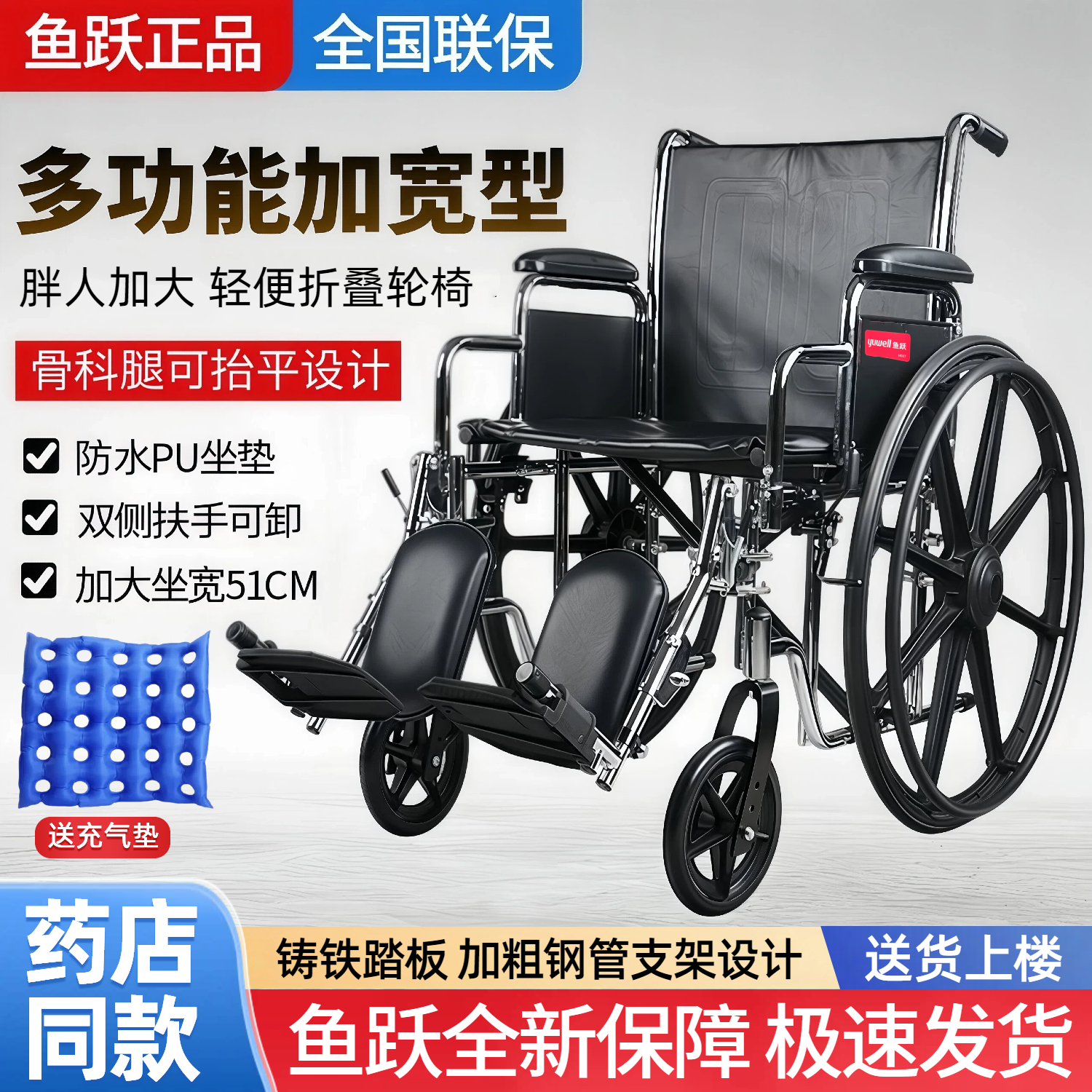 鱼跃轮椅H102轻便折叠残疾人老年人加宽加大型肥胖人代步车可抬腿