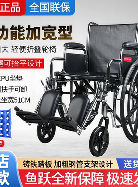 鱼跃轮椅H102轻便折叠残疾人老年人加宽加大型肥胖人代步车可抬腿