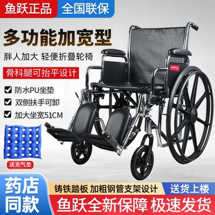 鱼跃轮椅H102轻便折叠残疾人老年人加宽加大型肥胖人代步车可抬腿