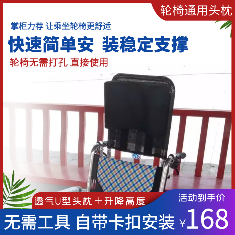 富士康轮椅配件通用型轮椅头靠头枕加高靠背头枕头靠枕可调节角度