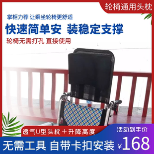 富士康轮椅配件通用型轮椅头靠头枕加高靠背头枕头靠枕可调节角度
