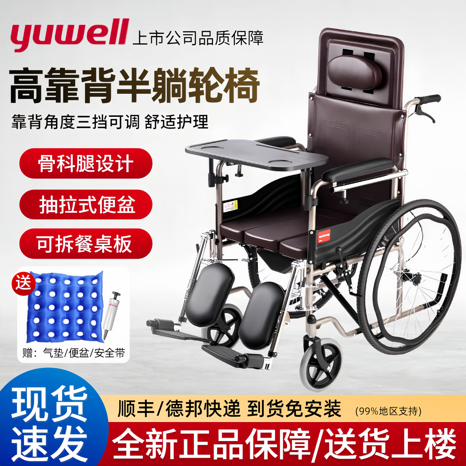 鱼跃高靠背轮椅H059B带坐便多功能折叠轻便半躺老年人手推车H009B