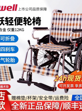 鱼跃轮椅H032C舒适版 铝合金带后刹轻便折叠残疾人大轮手动轮椅车