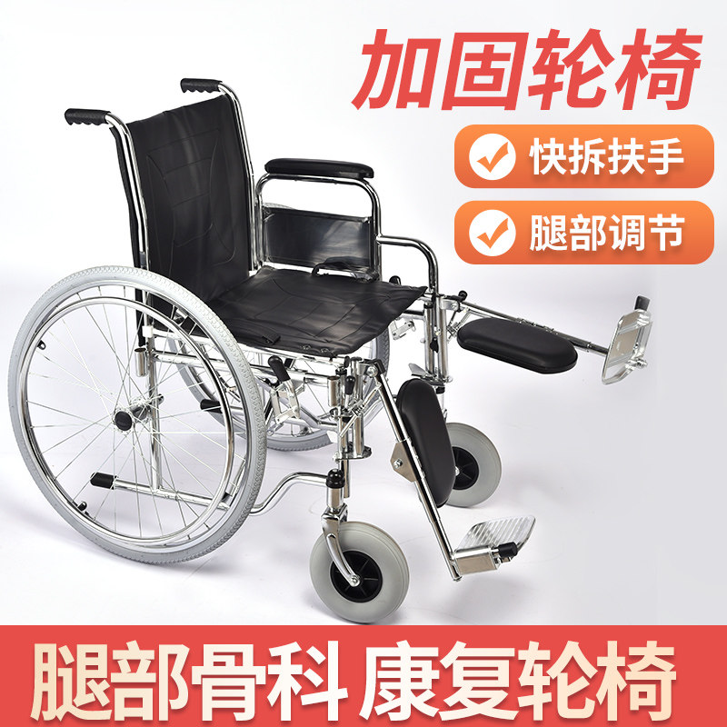 佛山康复轮椅可抬腿残疾人骨折