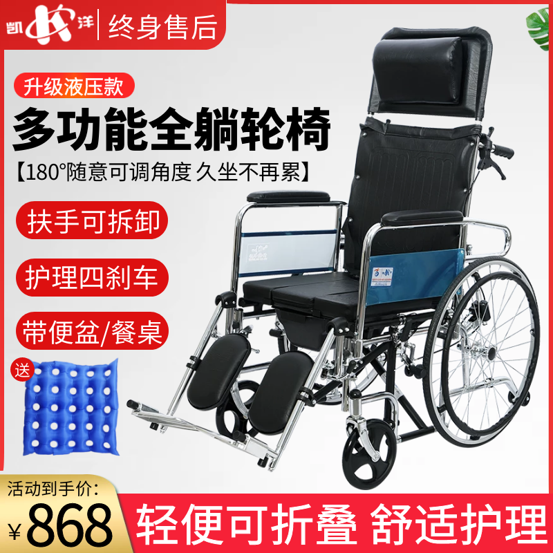 凯洋轮椅KY607高靠背全躺小型瘫痪多功能老年人推车折叠代步车