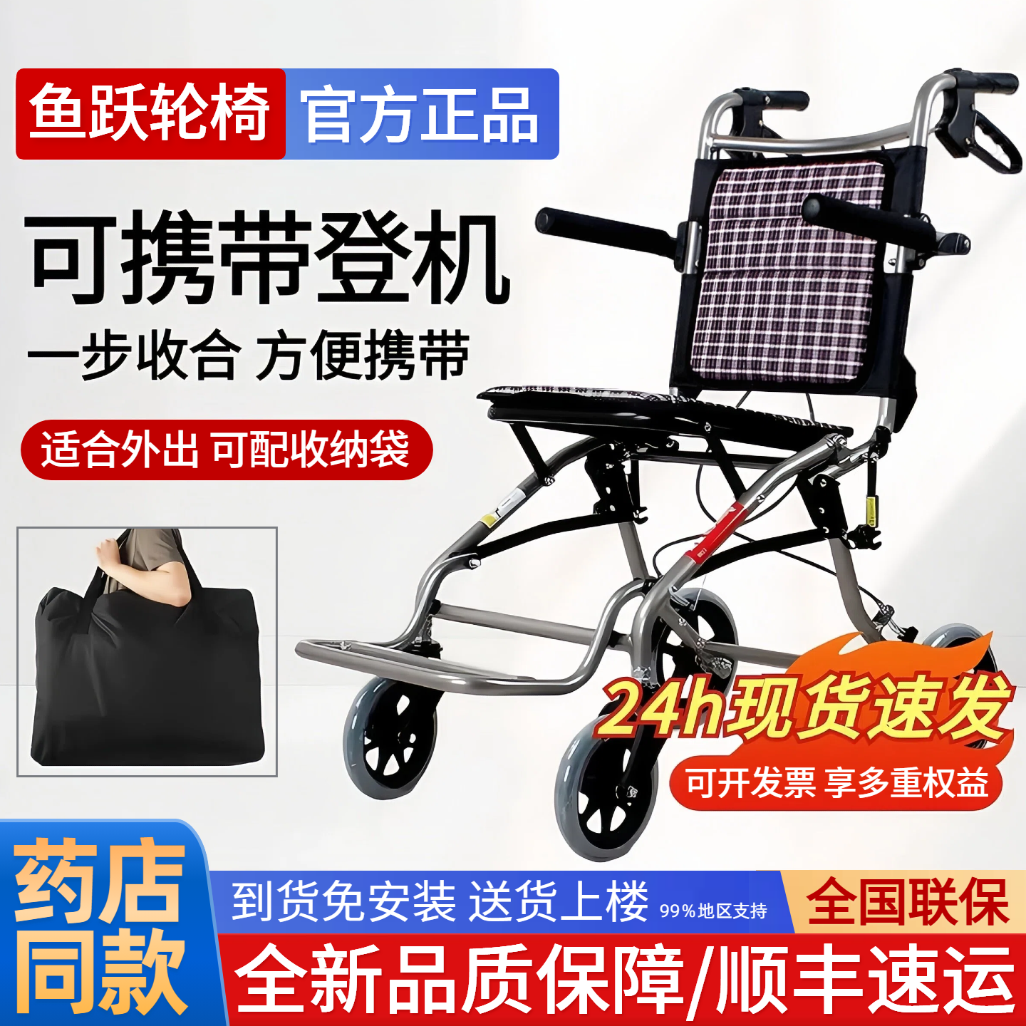 鱼跃轮椅1100铝合金轻便便携式可折叠小轮带手刹老人残疾人手推车