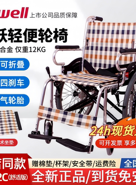 鱼跃轮椅H032C舒适版 铝合金带后刹轻便折叠残疾人大轮手动轮椅车