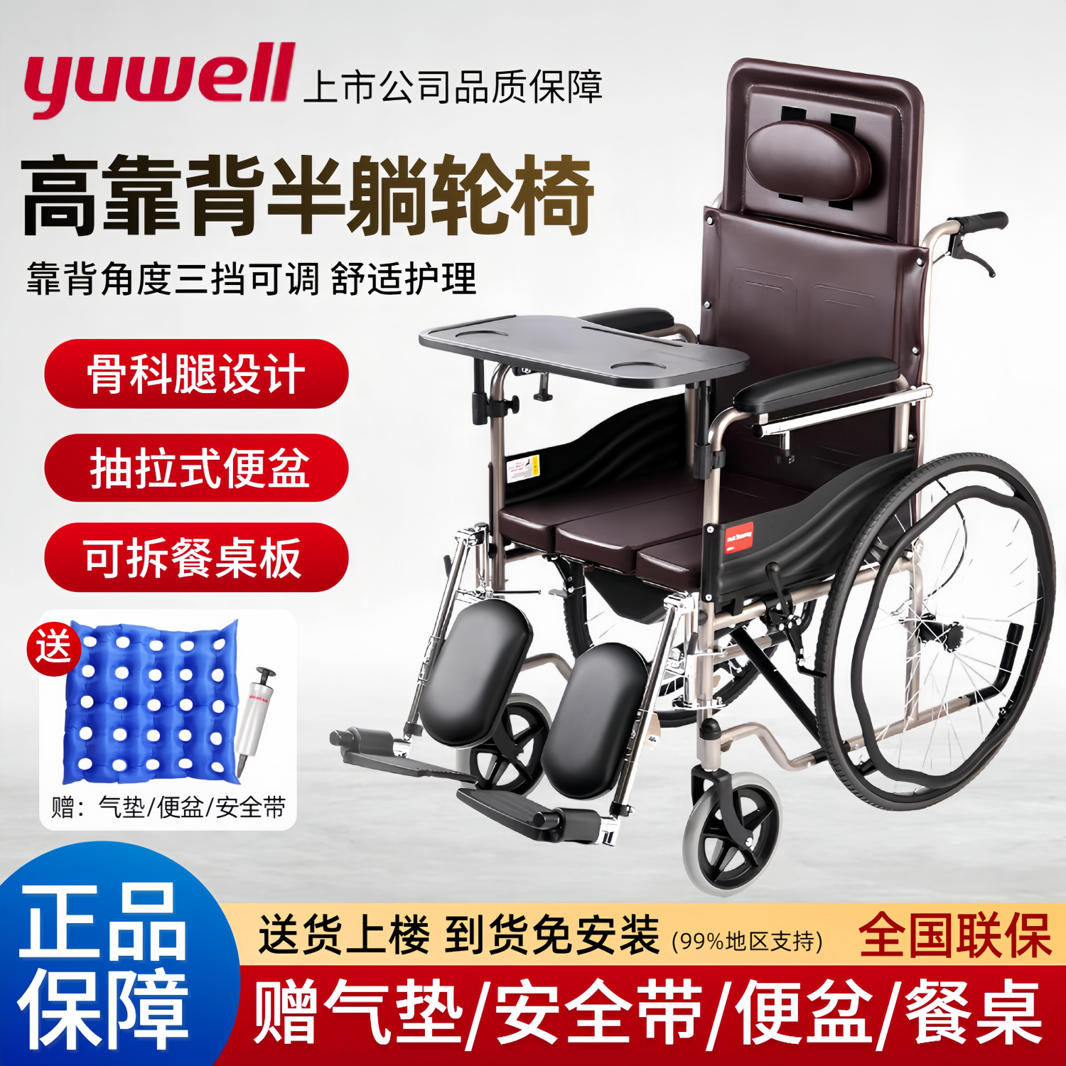 鱼跃轮椅H059B高靠背带坐便多功能折叠轻便半躺抬腿老年人手推车