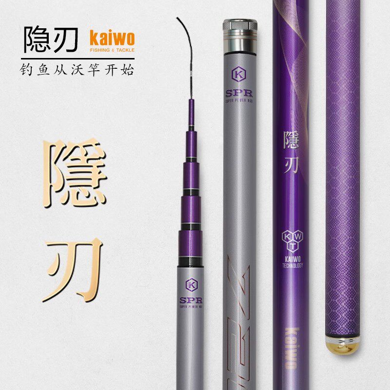 开沃精工隐刃系列钓竿 鲢鳙鱼竿台钓竿