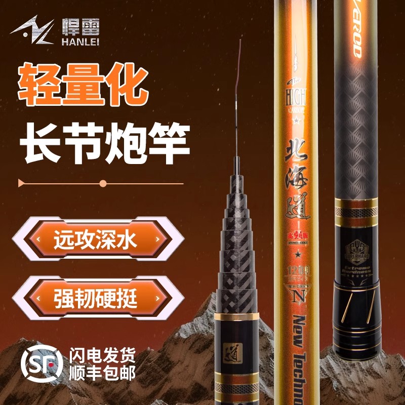 炮竿打窝竿传统长竿超轻超硬