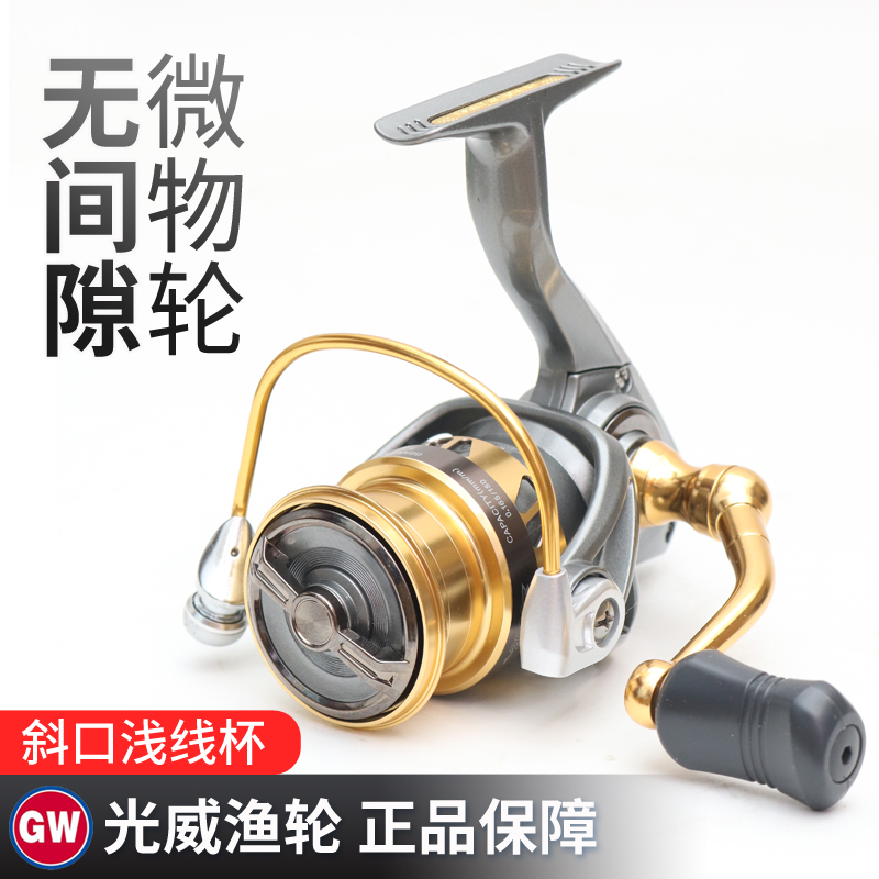 光威中国7轴前卸力微物浅线杯