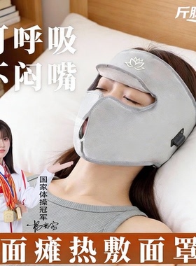 面瘫热敷神器电加热艾灸热敷理疗