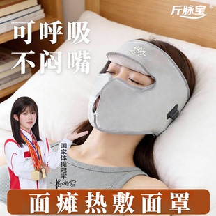 面瘫热敷神器症后遗恢复仪防风面罩矫正器热敷理疗袋脸部热敷神器