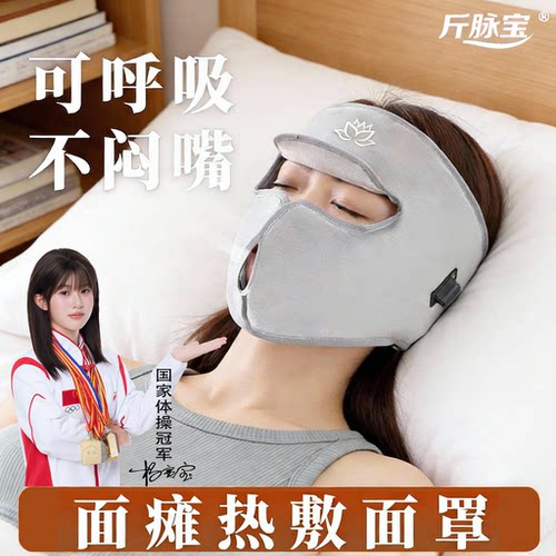 面瘫热敷神器电加热艾灸热敷理疗