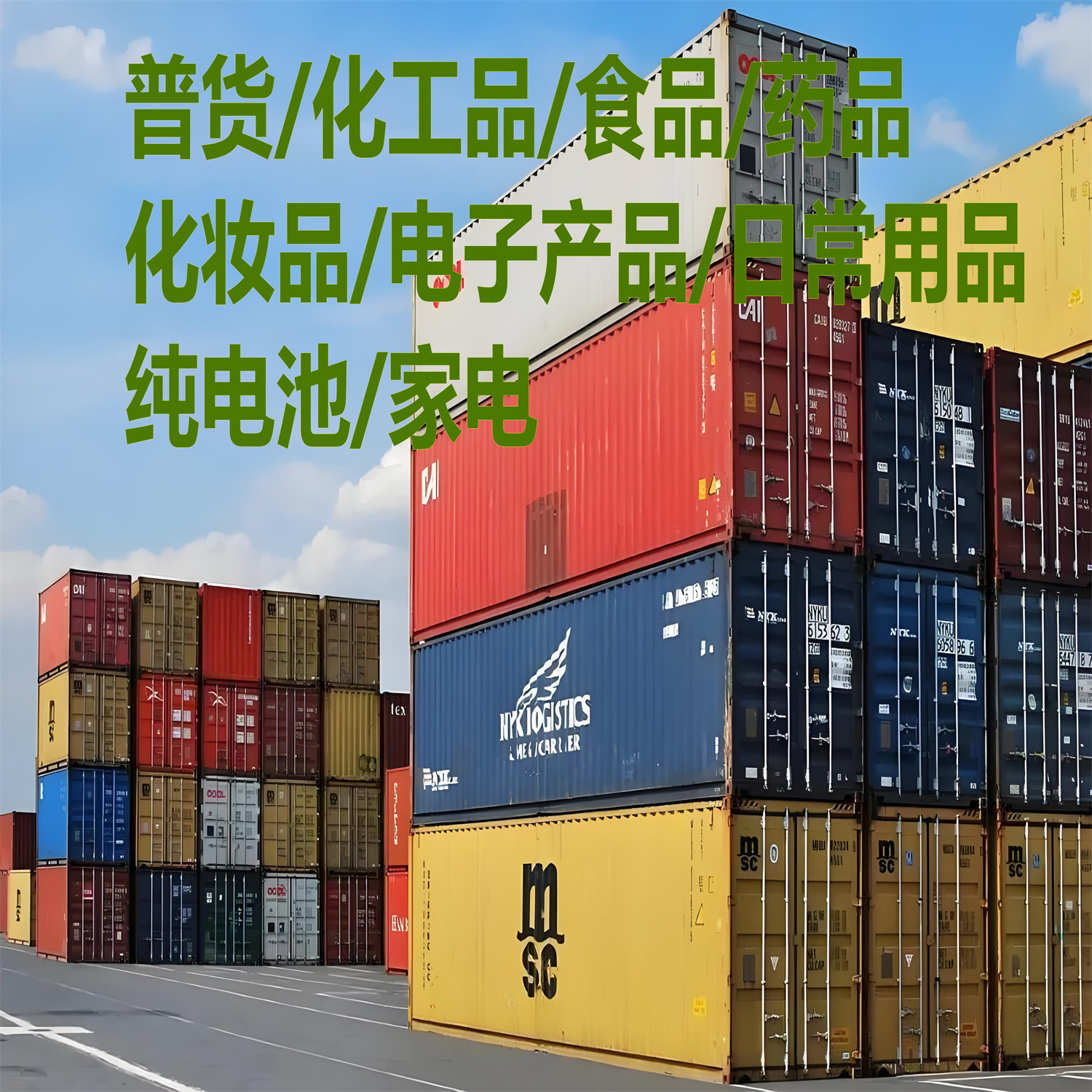 泰国海运越南海运宠物用品地砖家电双清包税派送重货