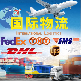 国际快递到美国加拿大英国法国德国澳洲日本集运专线物流转运公司