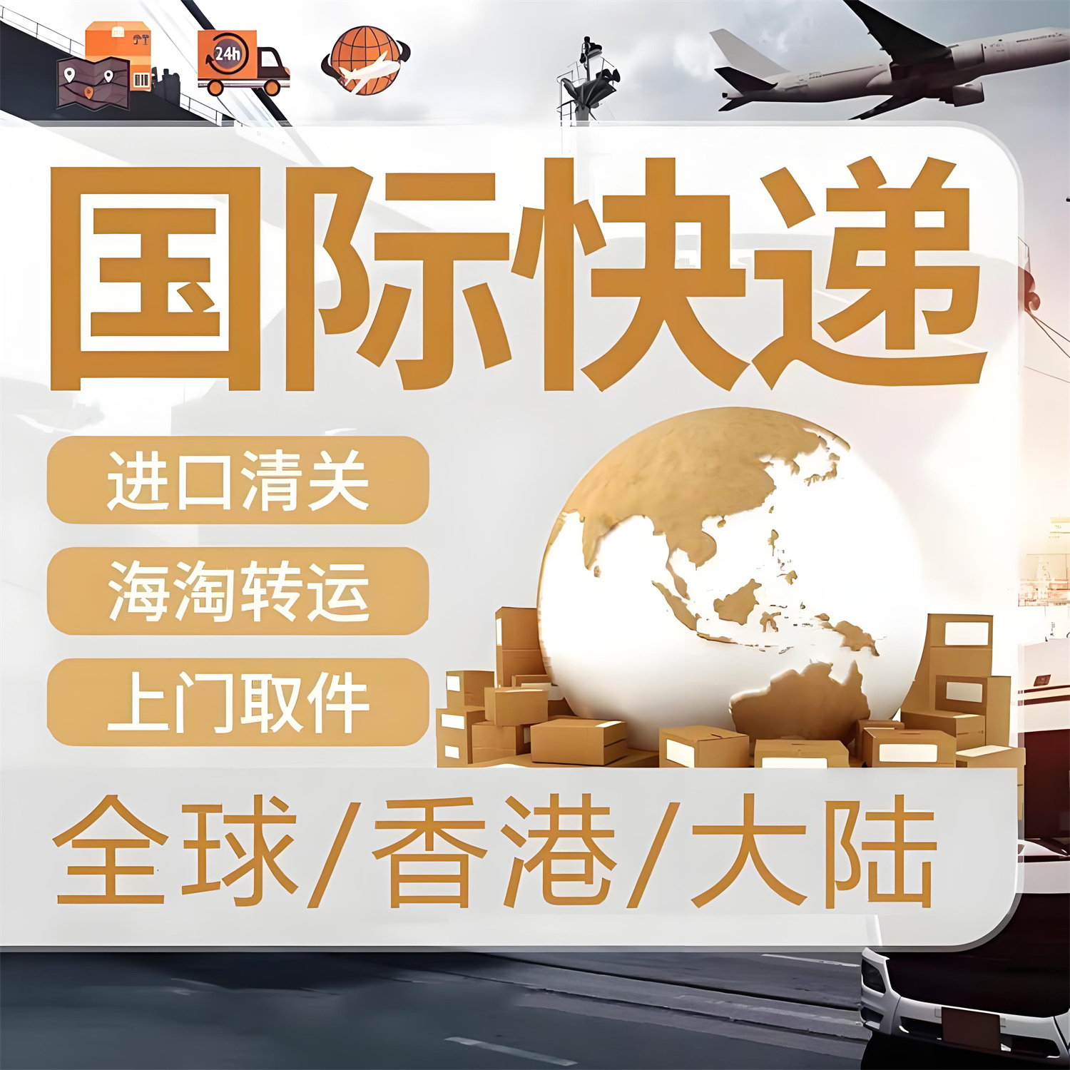 国际物流服务DHL UPS FedEx TNT当天上网全程跟踪