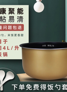 B4适用于美的电压力锅5L内胆MY-QS50A11/QS50F3/QS50B5/WQS50F3