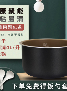A19适用于飞利浦4L电饭煲胆HD3055/HD3035/HD3165/HD3166/HD3062