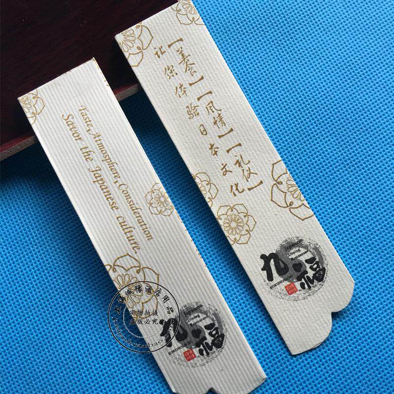 特种纸手工机制筷套订做彩色印刷定牌印刷印logo 一万起做