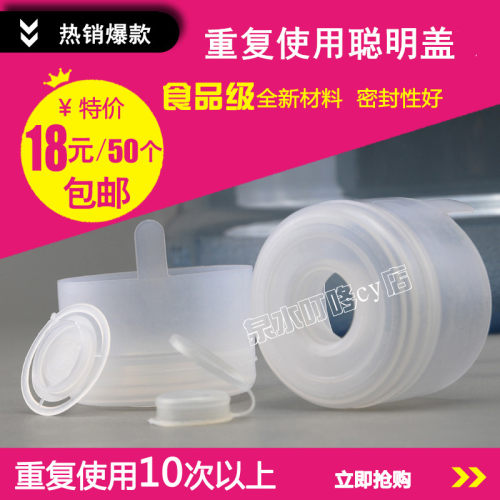 重复使用桶盖桶装水密封盖