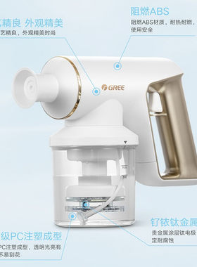 格力消毒枪家用喷雾器