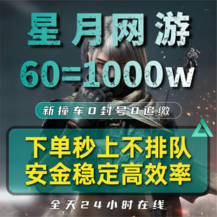 三角洲行动哈夫币三角洲撞车三角洲行动哈弗币交易三角洲代肝跑刀