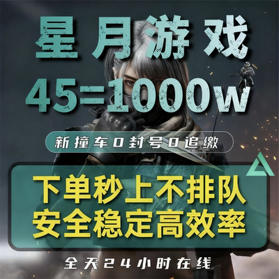 三角洲行动哈夫币撞车 三角洲哈夫币代打 哈夫币交易纯绿代肝陪玩