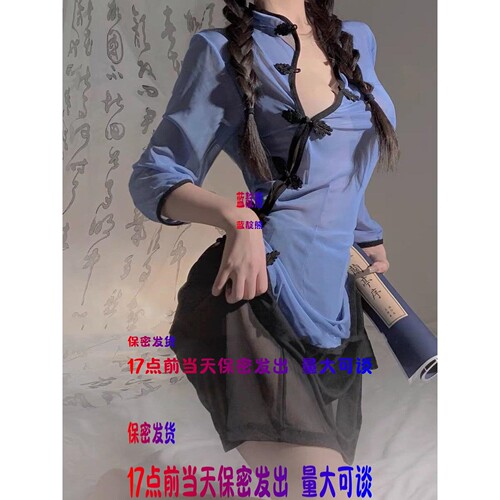 17点前当天保密发中式民国开叉裙