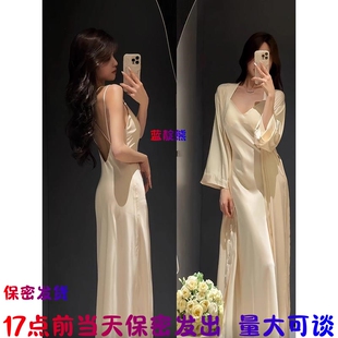 性感冰丝睡衣女春秋季 吊带睡袍两件套夏天交叉美背长裙带胸垫 长款