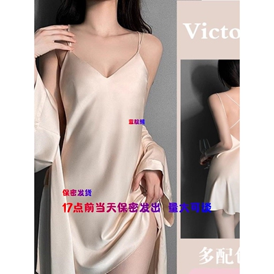 17点前当天保密发冰丝吊带睡裙
