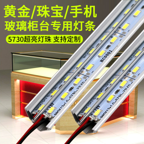 LED柜台灯条12V5730超亮硬灯条
