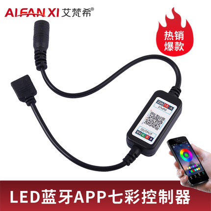 LED七彩灯带控制器手机蓝牙APP智能调光调色RGB灯控开关DC12-24V