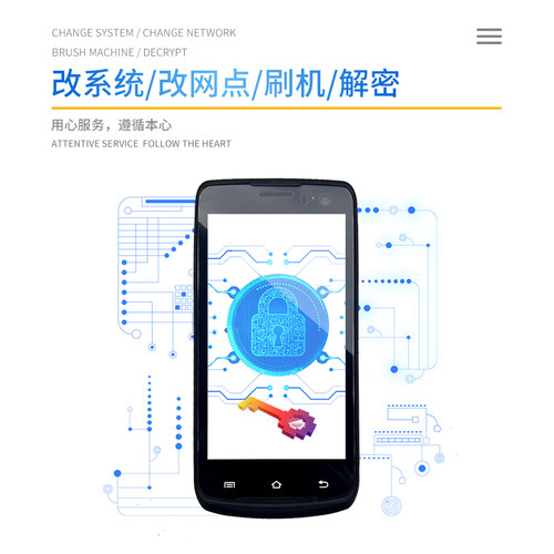 中通韵达申通圆通极兔多多买菜菜鸟驿站邮政巴枪刷机维修改网点