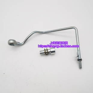 新君威英朗1.6T迈锐宝科鲁兹1.6T涡轮增压油管涡轮机油加注管总成