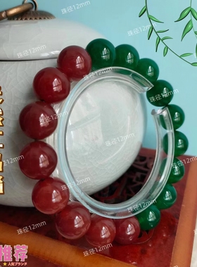 绿玛瑙手链正祖母绿色红玛瑙珠子
