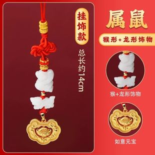 2026年属鼠太岁红绳手链女男三合生肖佩戴吉祥物猴形龙型饰物手绳