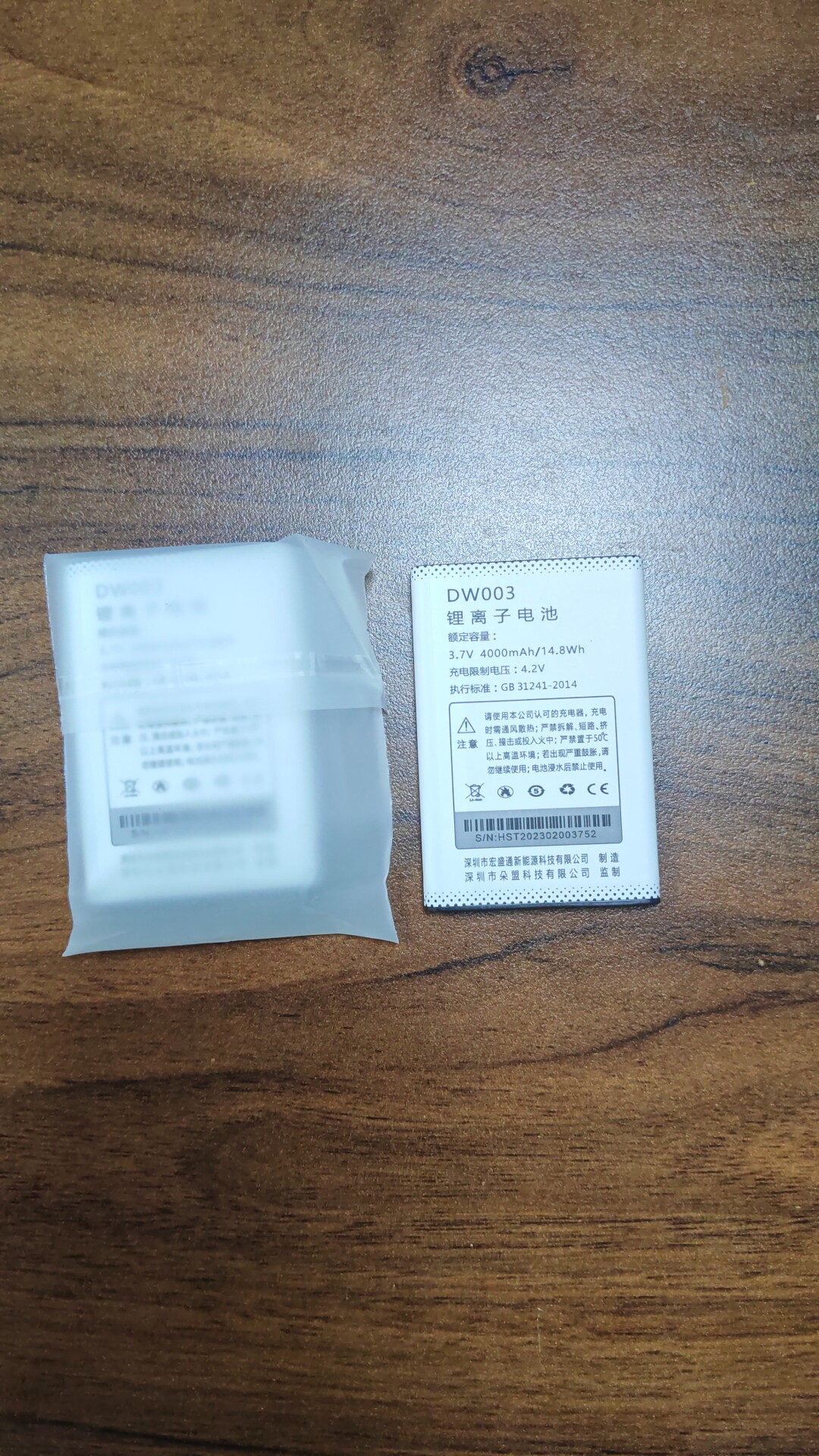 朵唯老人手机电池 原装朵唯手机电池 朵唯DW003手机电池