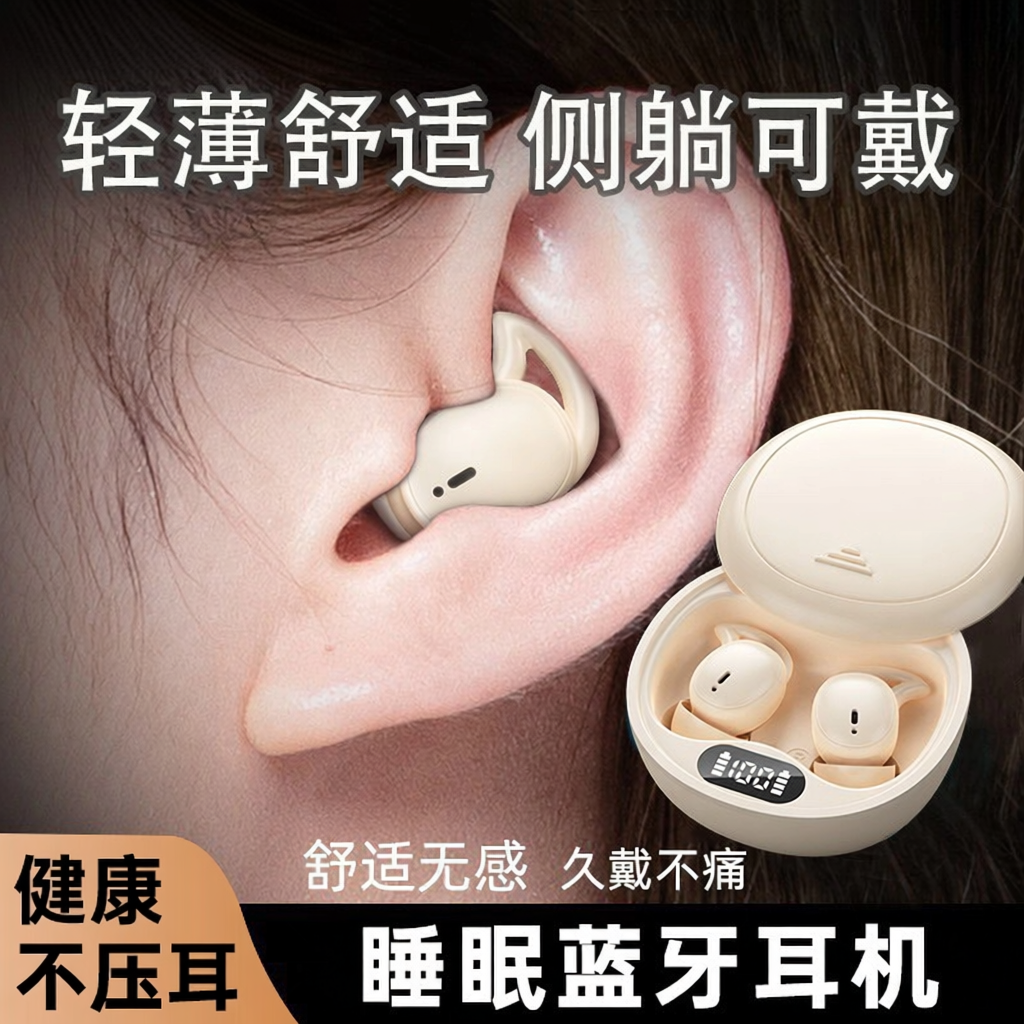 睡眠蓝牙耳机降噪助眠专用无线入耳式可侧睡隔音2025新款