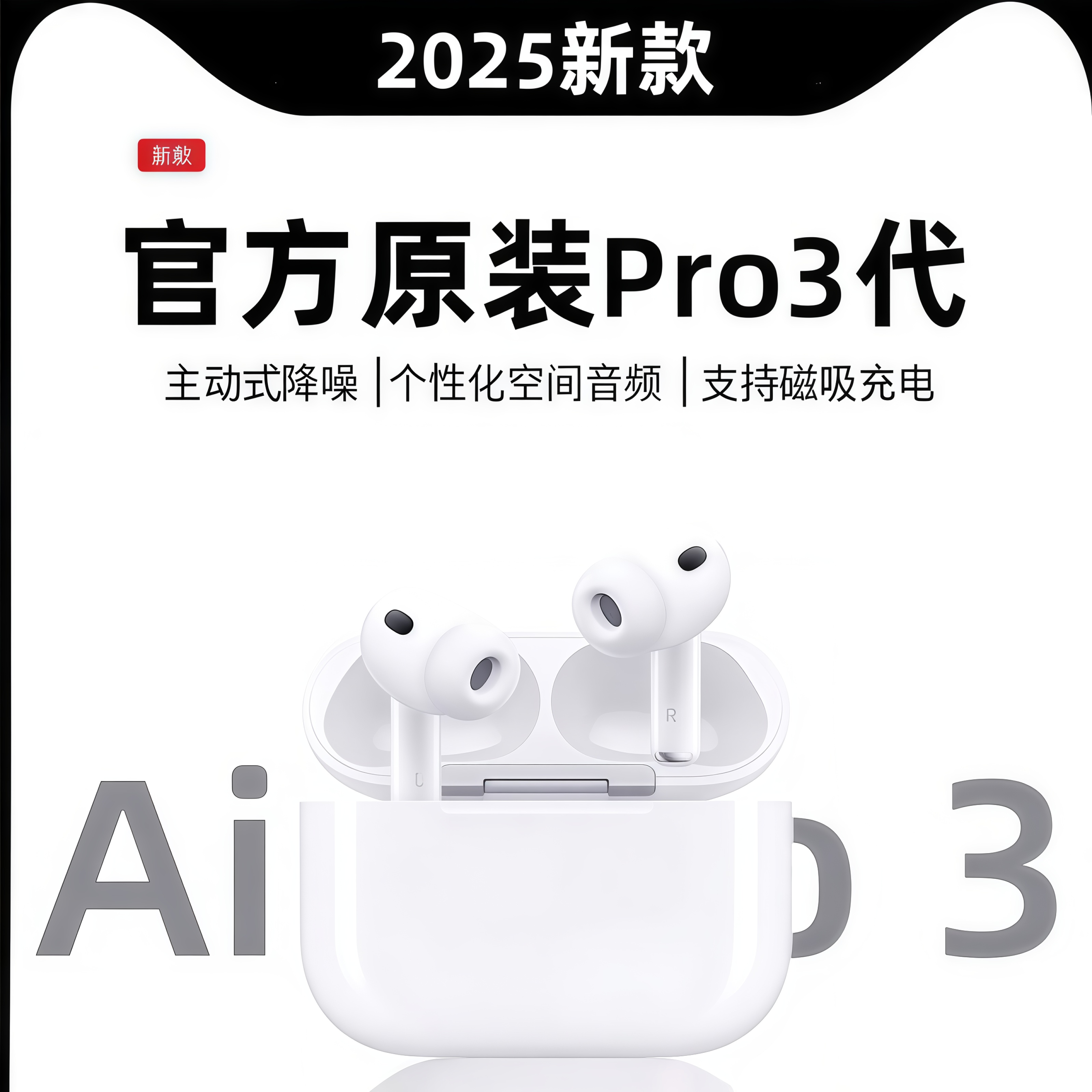 华强北原装Pro3心率传感主动降噪2025新款高清音频无线蓝牙耳机