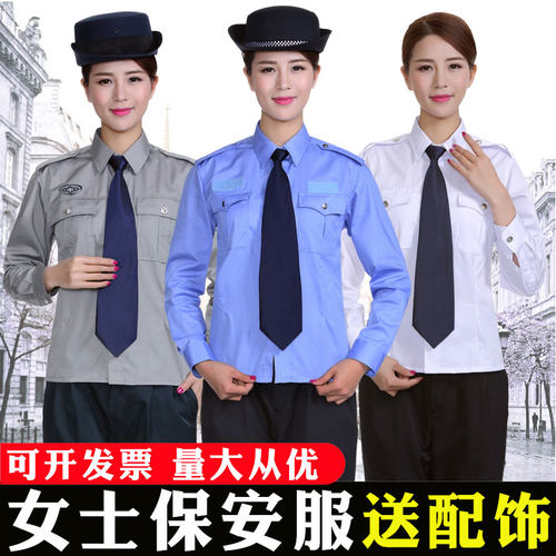 白色衬衣物业小区长袖保安服